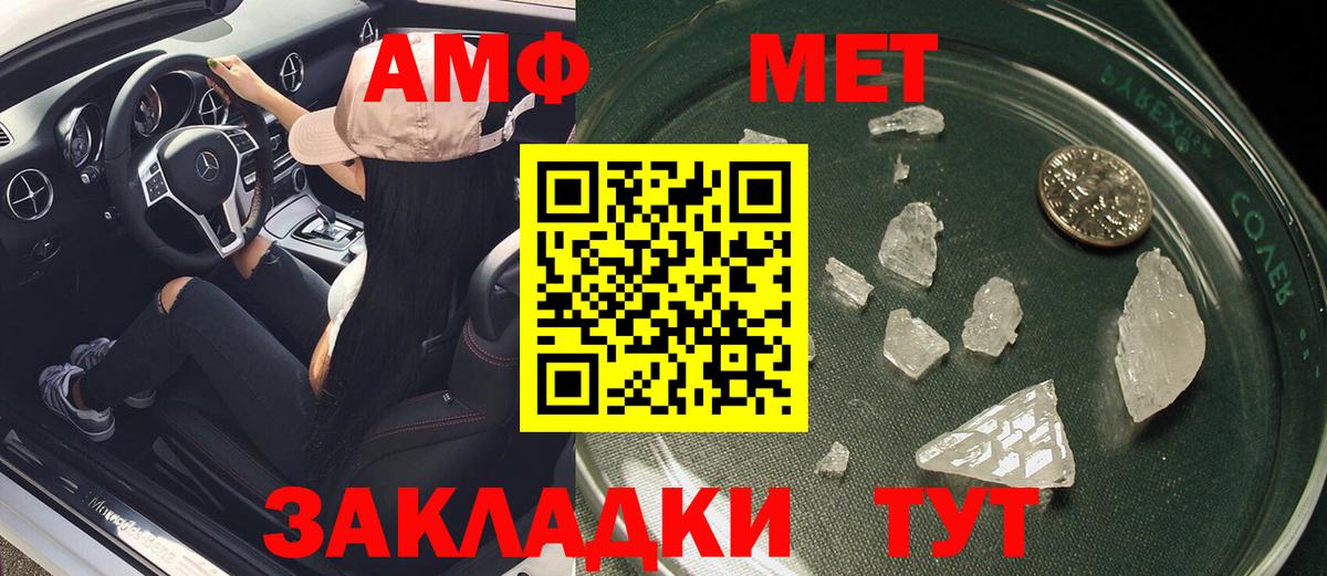 Amphetamine 97% Отрадное