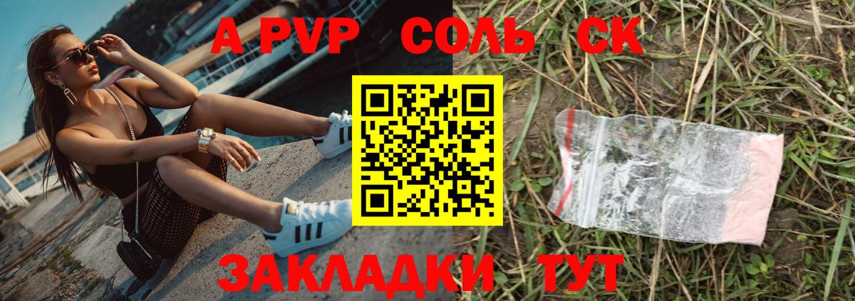 Alpha-PVP Crystall  Alpha-PVP  Отрадное  Вход с VPN  A-PVP крисы CK  Альфа ПВП СК КРИС 