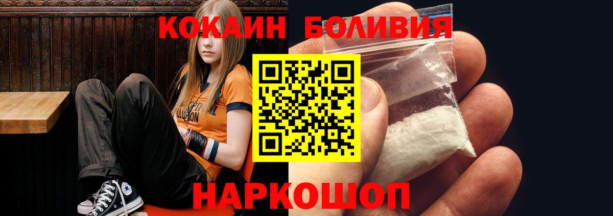 Отрадное  Cocaine Колумбийский  Вход с VPN  Кокаин Перу 