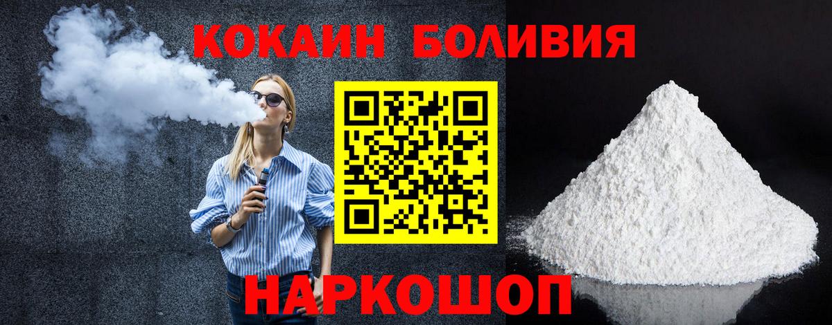COCAIN Колумбийский Отрадное