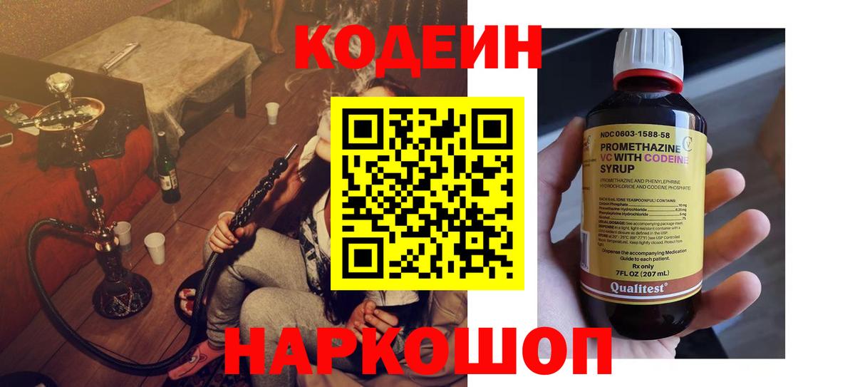 Кодеиновый сироп Lean напиток Lean (лин)  Кодеиновый сироп Lean напиток Lean (лин)  Вход с VPN  Отрадное 