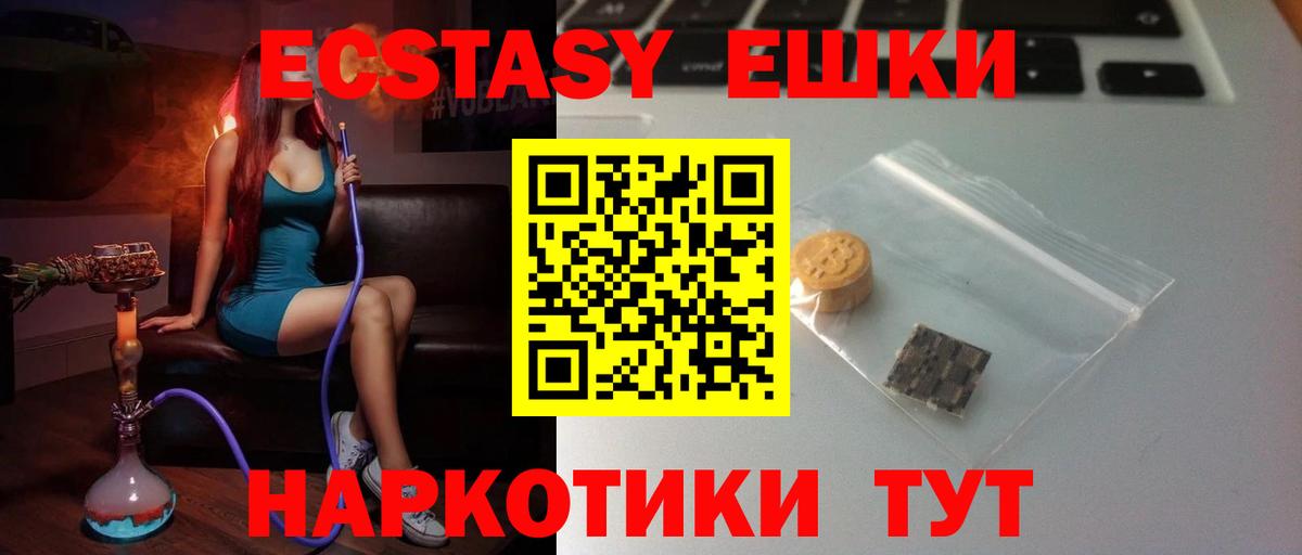 Отрадное  ЭКСТАЗИ  Вход с VPN  Экстази Cube 