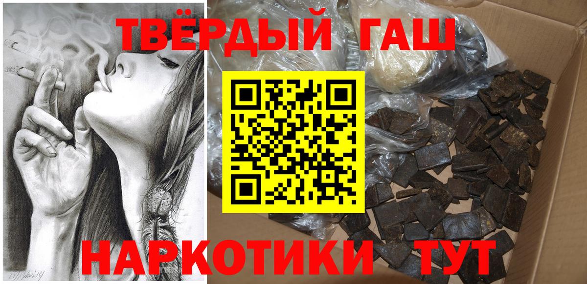 ГАШ гарик Отрадное