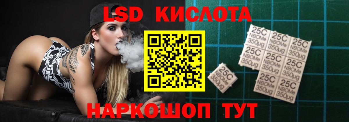 Отрадное  Лсд 25 экстази кислота  LSD-25 экстази ecstasy  Вход с VPN 