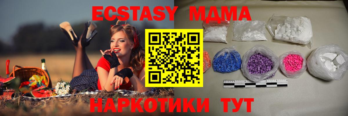MDMA crystal  МДМА  Отрадное  МДМА VHQ  Вход с VPN 