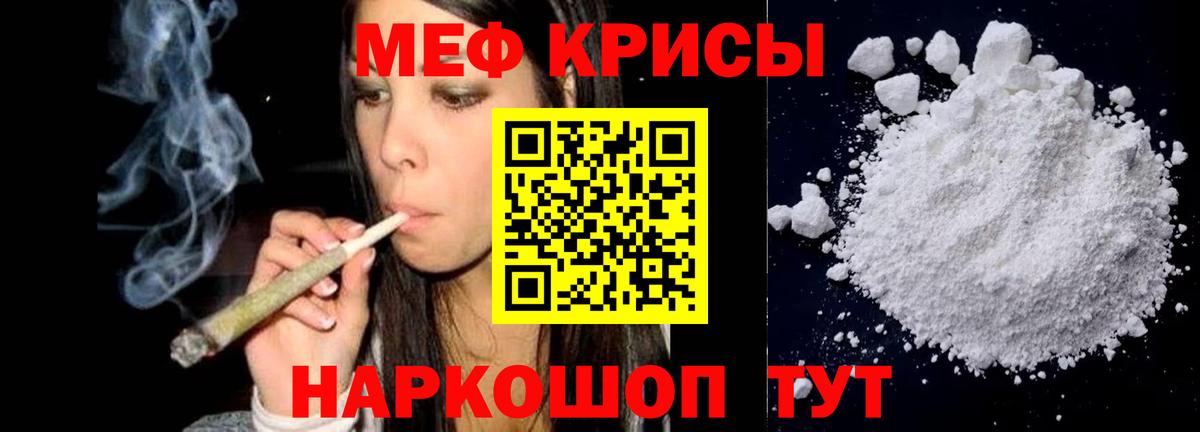МЕФ мука  Вход с VPN  Меф  blacksprut как зайти  МЕФ mephedrone  Отрадное  Меф 