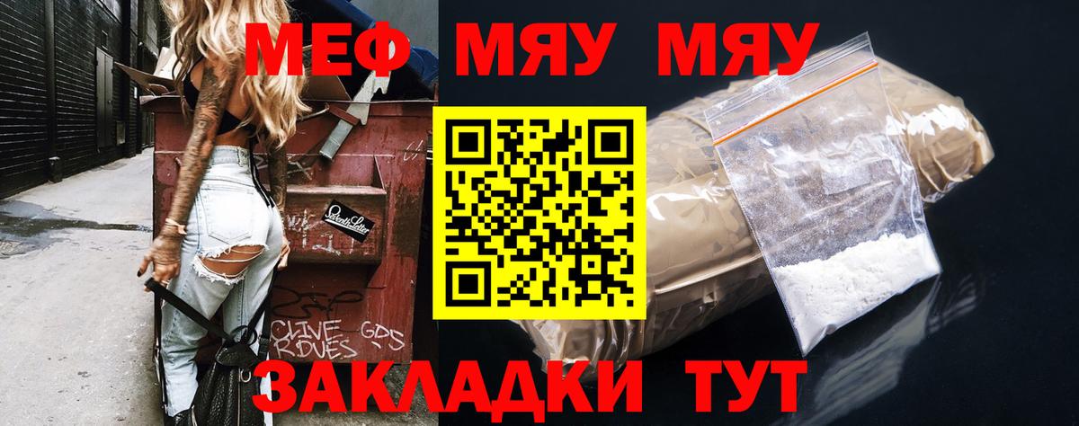 МЕФ мука Отрадное