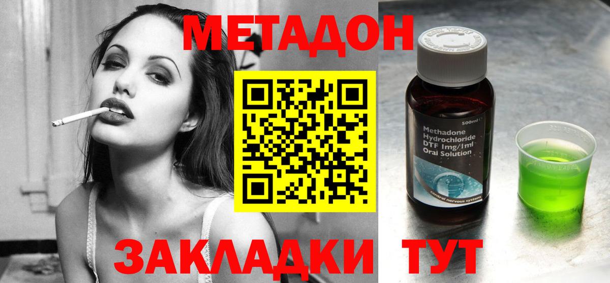 Метадон мёд  Вход с VPN  Метадон кристалл  Отрадное 