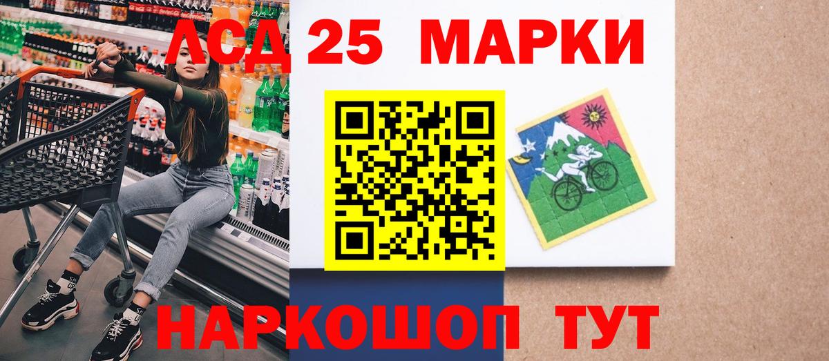 Отрадное  Марки NBOMe  Вход с VPN  Марки 25I-NBOMe 1,8мг 
