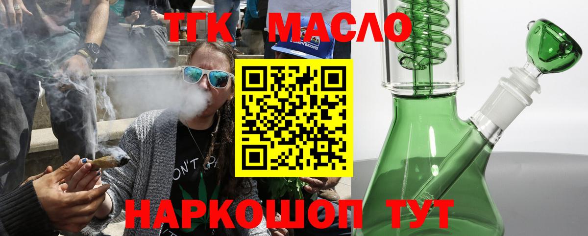 Отрадное  Дистиллят ТГК THC oil  даркнет сайт  Вход с VPN  ТГК THC oil 