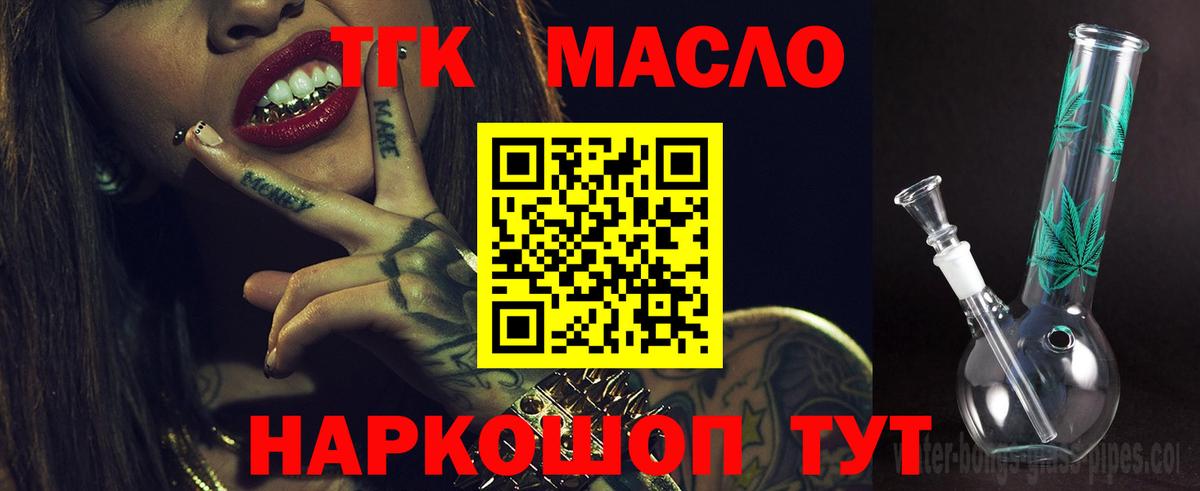 Дистиллят ТГК жижа Отрадное